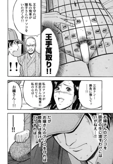 [Nagashima Chosuke] Pururun Wonderland Fhentai - Page 61