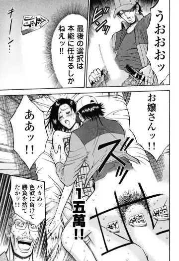 [Nagashima Chosuke] Pururun Wonderland Fhentai - Page 62