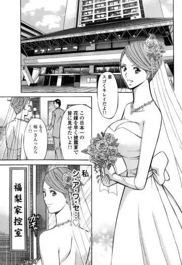 [Nagashima Chosuke] Pururun Wonderland Fhentai - Page 64