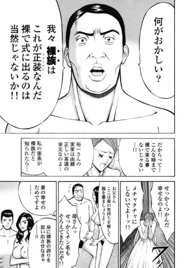 [Nagashima Chosuke] Pururun Wonderland Fhentai - Page 68