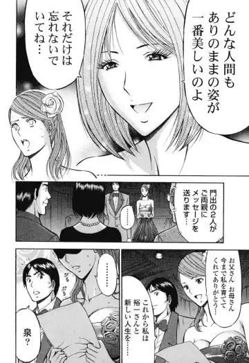 [Nagashima Chosuke] Pururun Wonderland Fhentai - Page 75