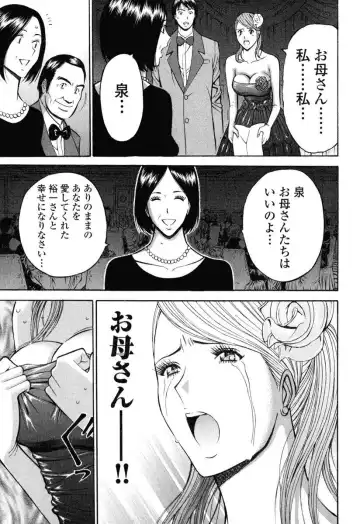 [Nagashima Chosuke] Pururun Wonderland Fhentai - Page 76