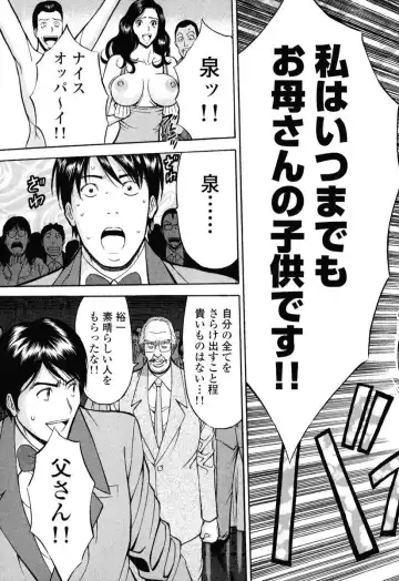 [Nagashima Chosuke] Pururun Wonderland Fhentai - Page 78