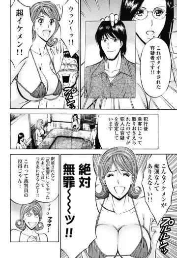 [Nagashima Chosuke] Pururun Wonderland Fhentai - Page 87