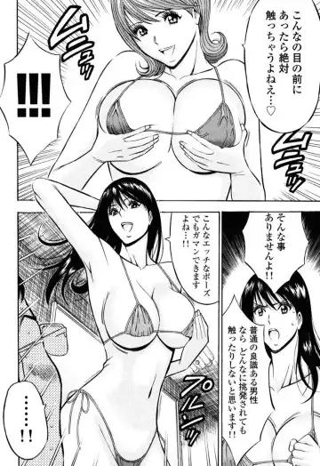 [Nagashima Chosuke] Pururun Wonderland Fhentai - Page 89