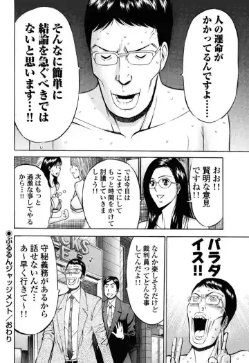 [Nagashima Chosuke] Pururun Wonderland Fhentai - Page 93