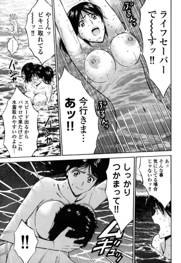 [Nagashima Chosuke] Pururun Wonderland Fhentai - Page 96