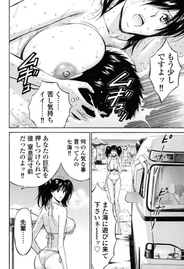 [Nagashima Chosuke] Pururun Wonderland Fhentai - Page 97