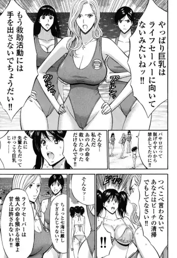 [Nagashima Chosuke] Pururun Wonderland Fhentai - Page 98