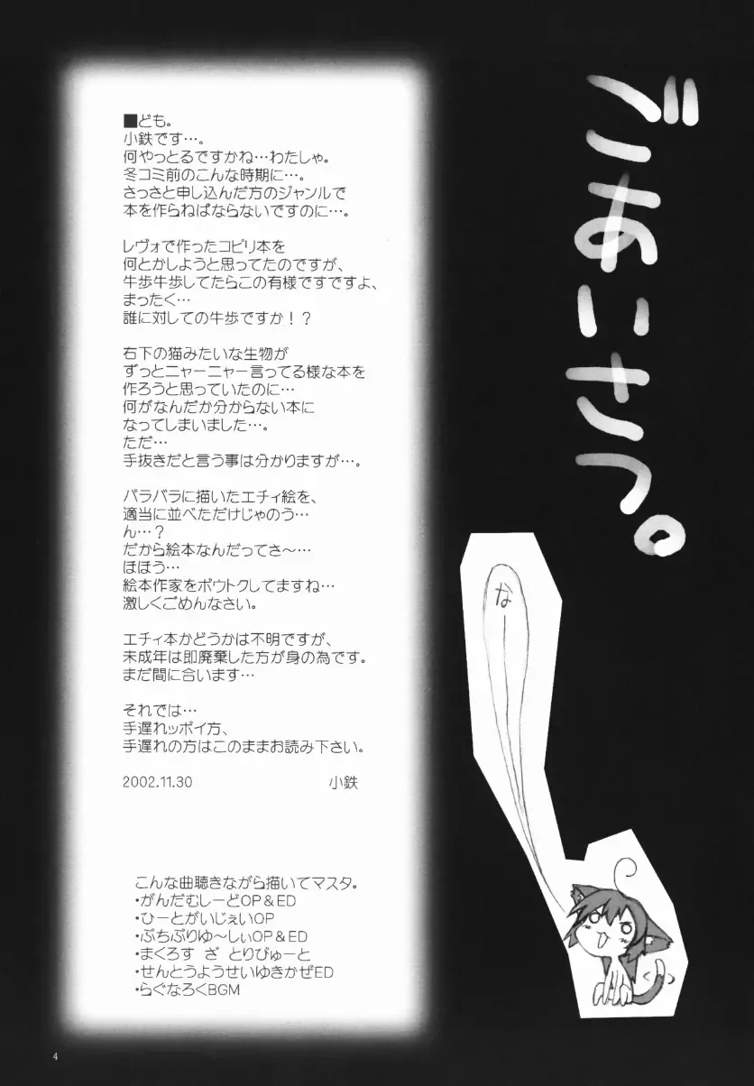 [Sakura Kotetsu] wakana ehon 2 Fhentai - Page 3