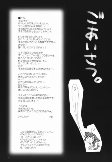 [Sakura Kotetsu] wakana ehon 2 Fhentai - Page 3