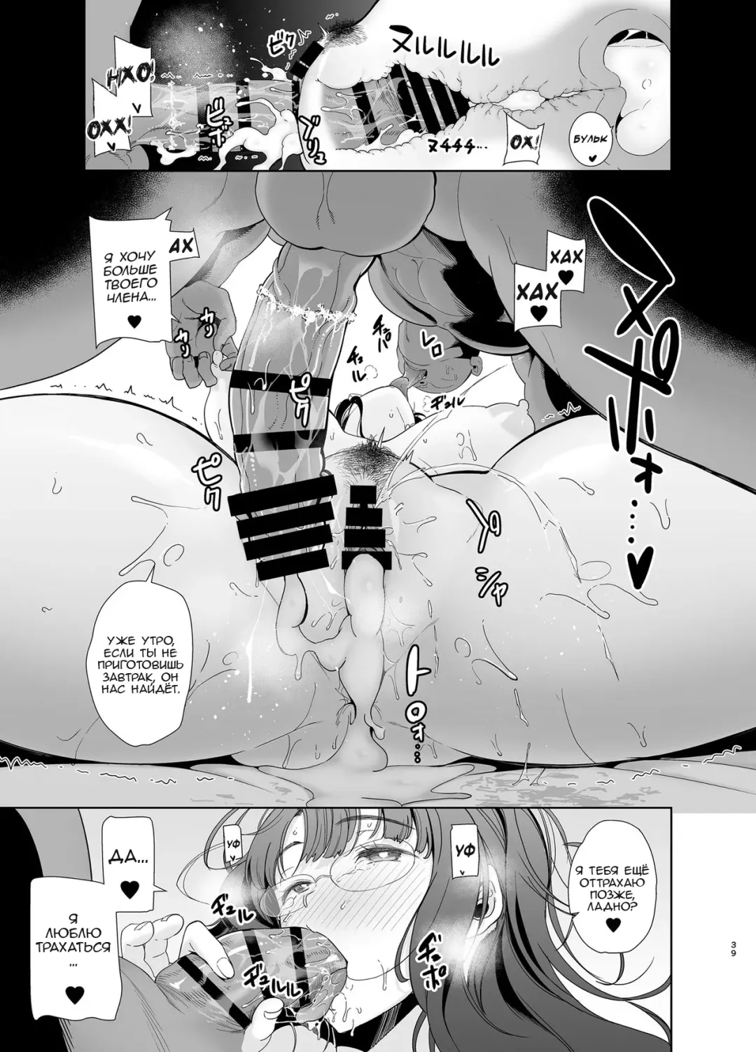 [Kurosu Gatari] Wild-shiki Nihonjin Tsuma no Netorikata Sono Ichi Fhentai - Page 38