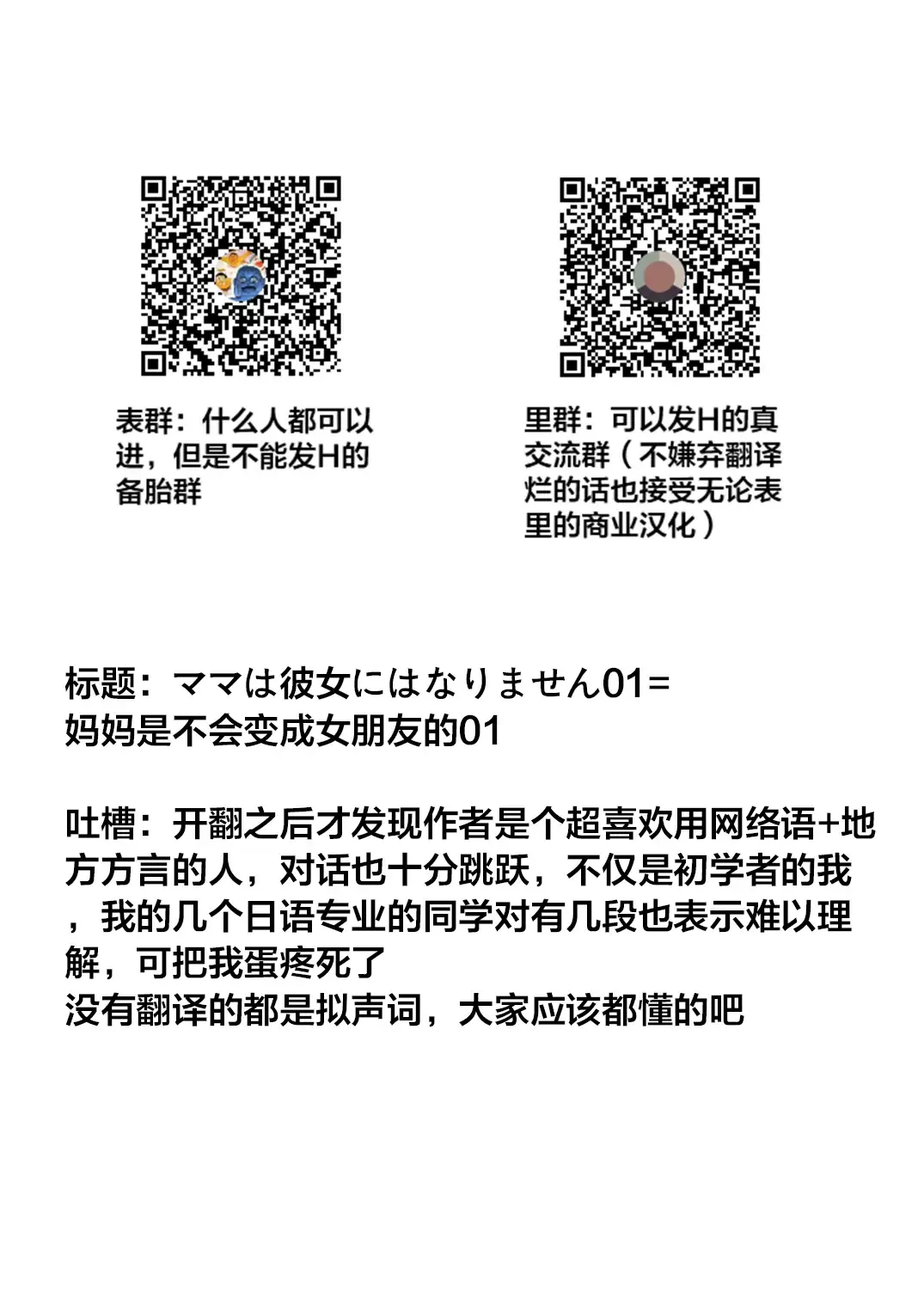 [Sudou Ruku] Mama wa Kanojo ni wa Narimasen 01 Fhentai - Page 17