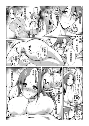[Sudou Ruku] Mama wa Kanojo ni wa Narimasen 01 Fhentai - Page 10