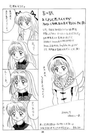 [Rabbit Kozou] Welcome to the Strawberry Candle Fhentai - Page 19