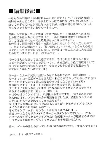 [Rabbit Kozou] Welcome to the Strawberry Candle Fhentai - Page 20