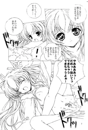 [Rabbit Kozou] Welcome to the Strawberry Candle Fhentai - Page 6