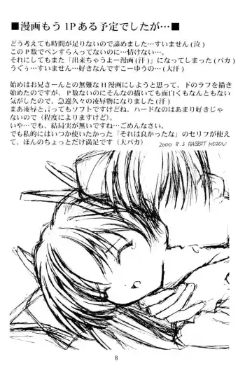 [Rabbit Kozou] Welcome to the Strawberry Candle Fhentai - Page 7