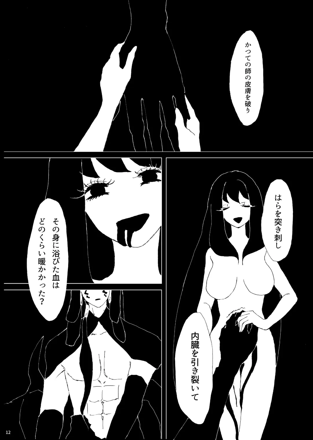 [Himawari] Zanson Fhentai - Page 11