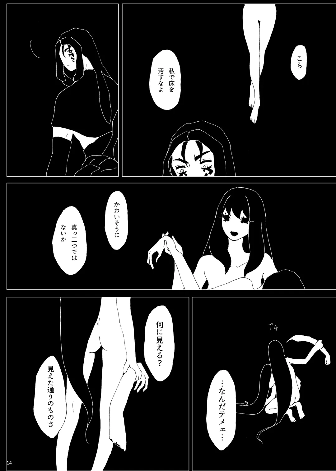 [Himawari] Zanson Fhentai - Page 13