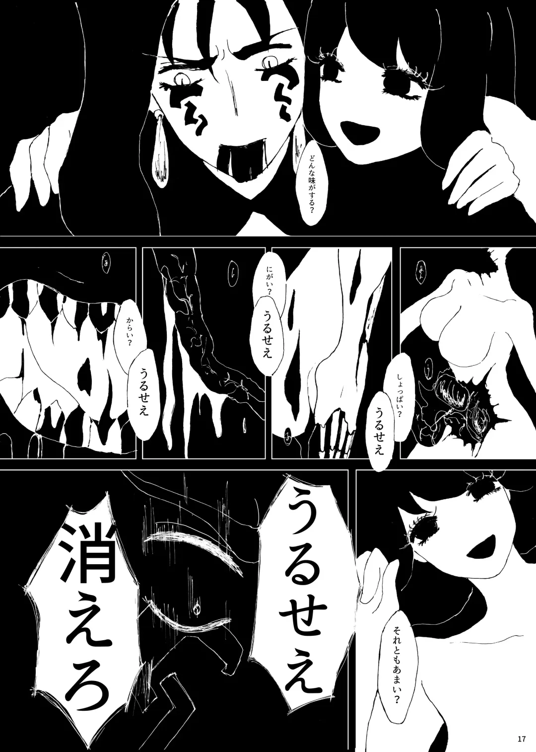 [Himawari] Zanson Fhentai - Page 16