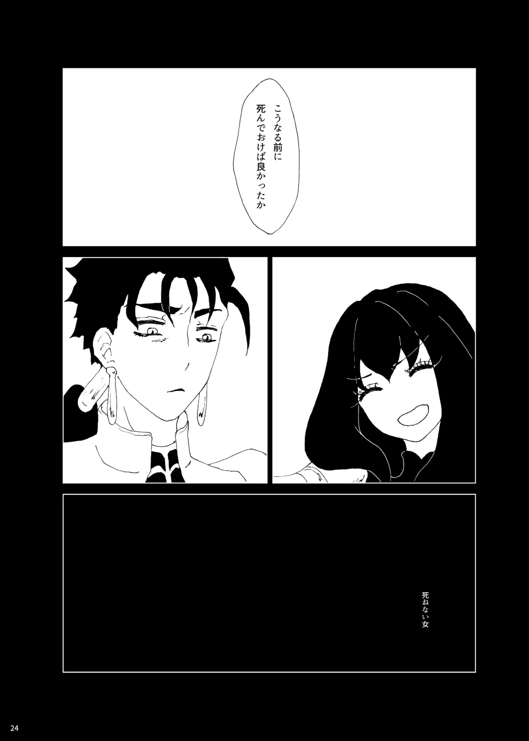 [Himawari] Zanson Fhentai - Page 23