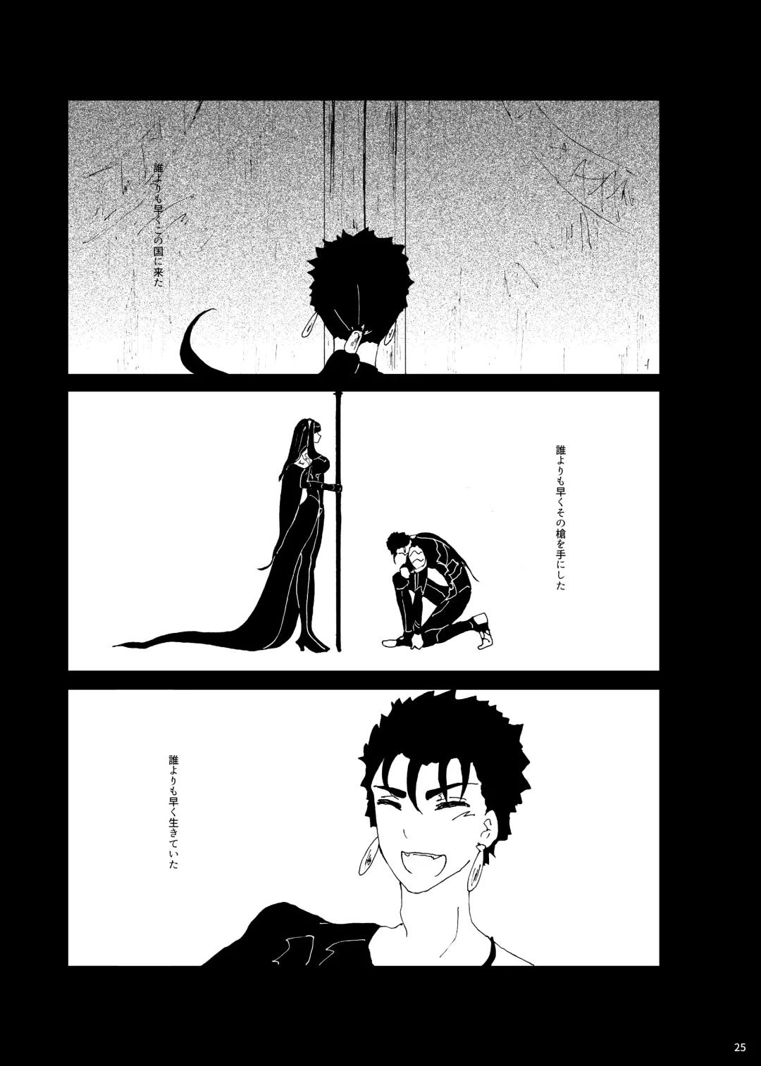 [Himawari] Zanson Fhentai - Page 24