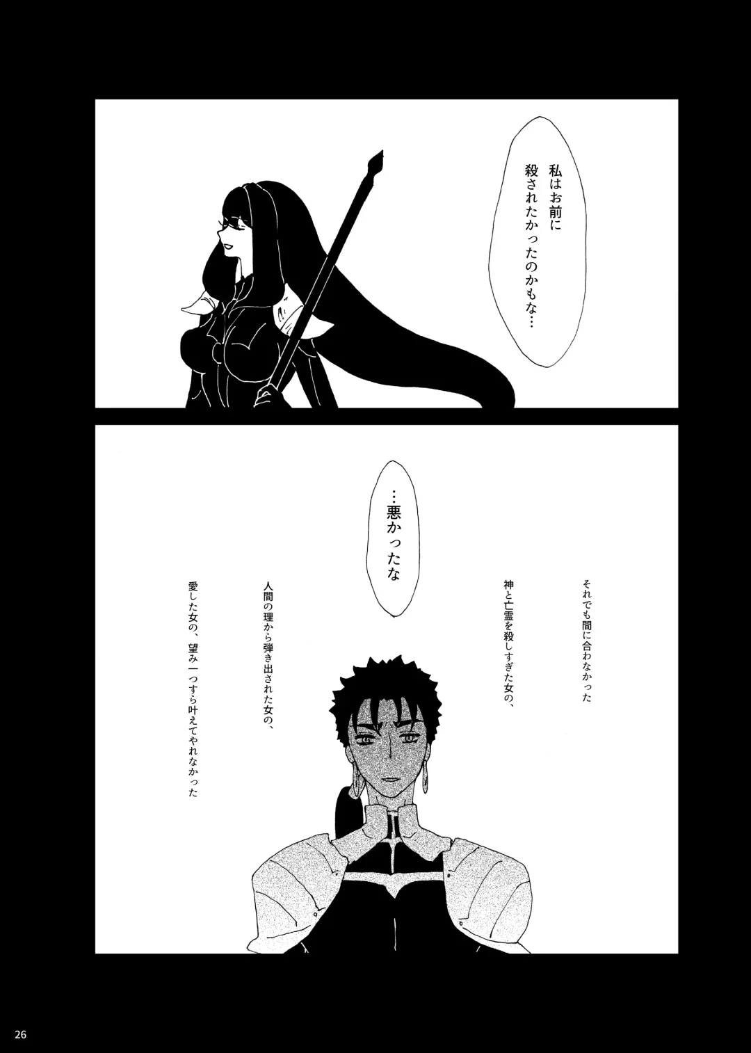 [Himawari] Zanson Fhentai - Page 25