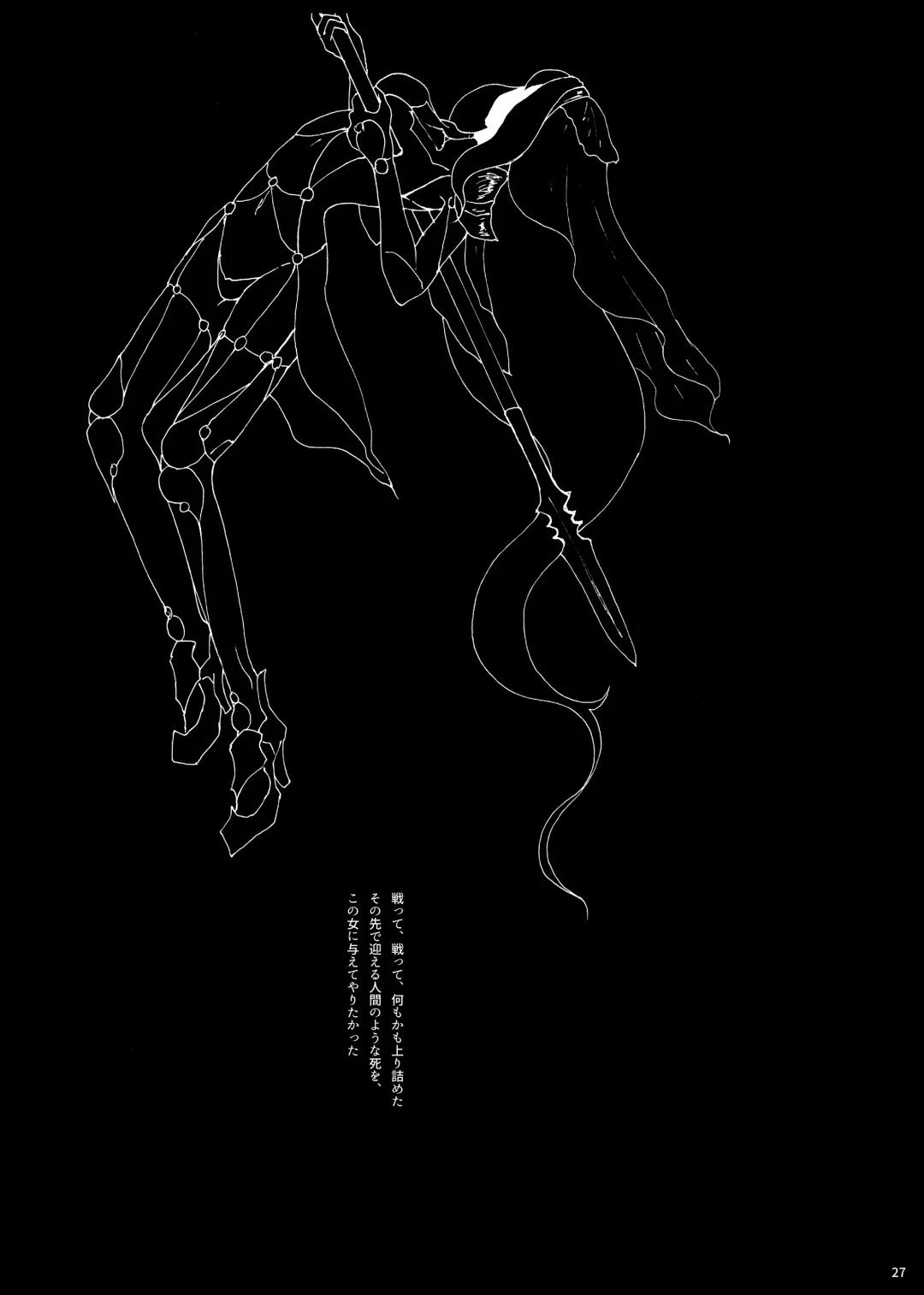 [Himawari] Zanson Fhentai - Page 26