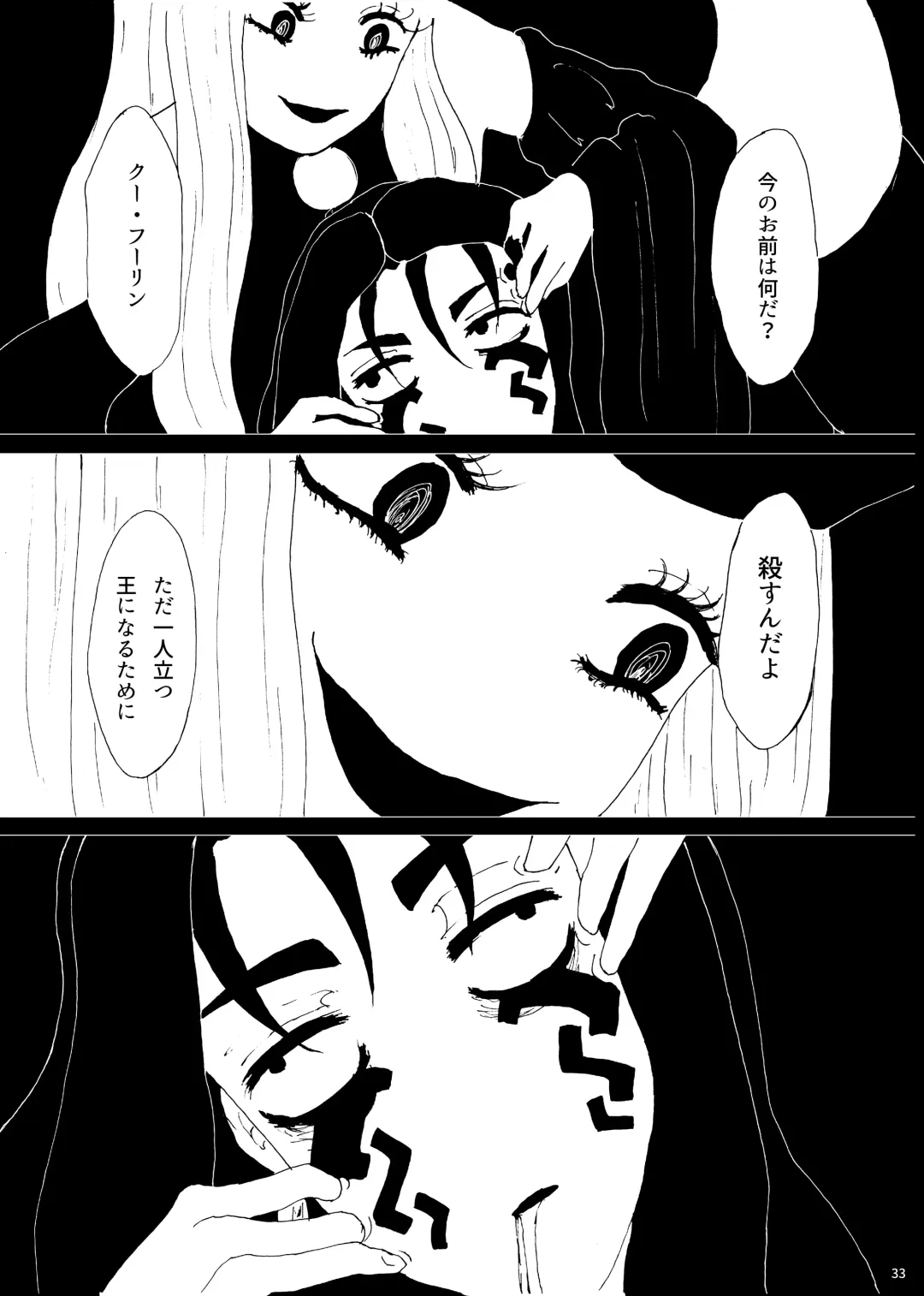 [Himawari] Zanson Fhentai - Page 32