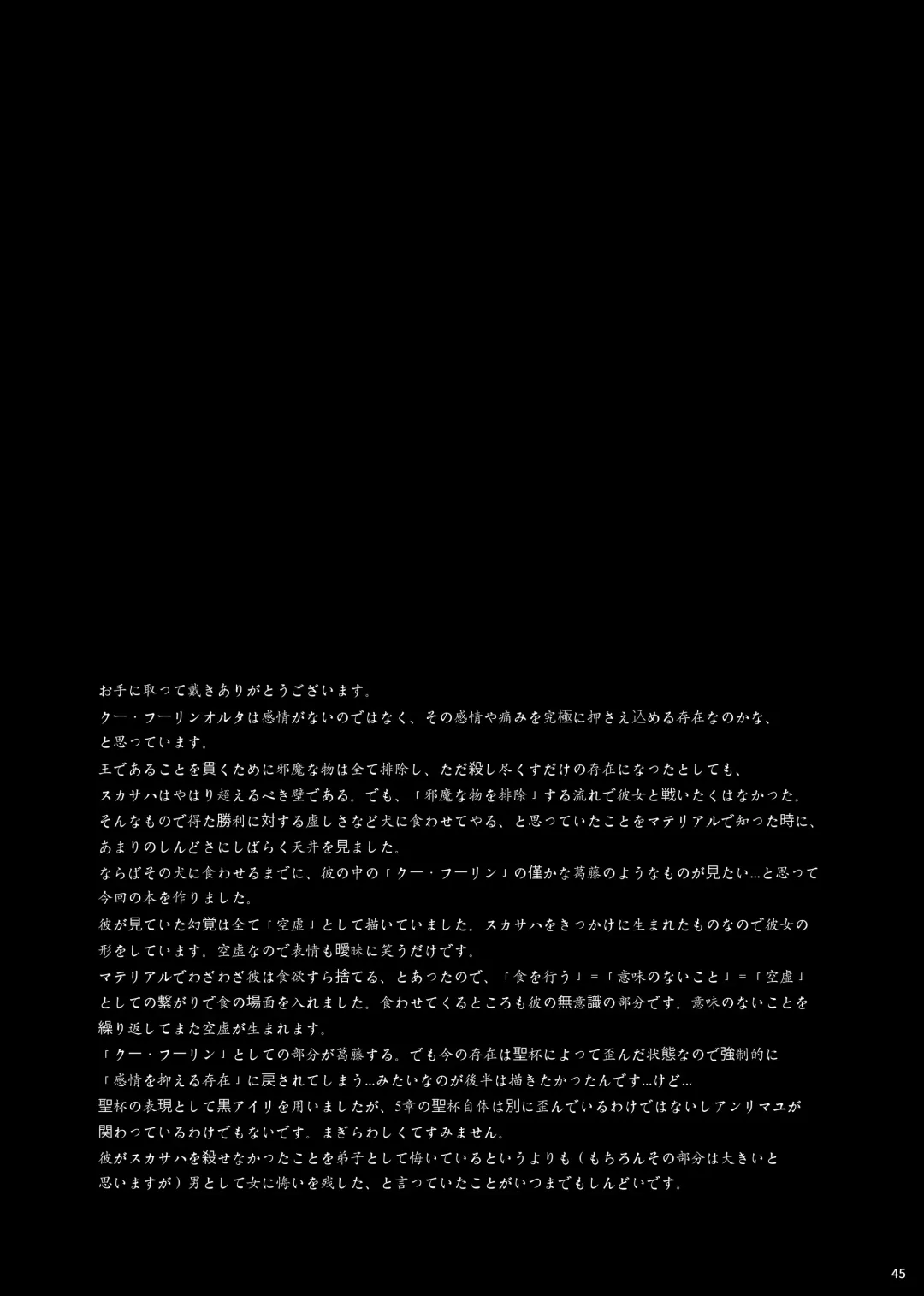 [Himawari] Zanson Fhentai - Page 44