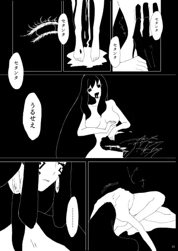 [Himawari] Zanson Fhentai - Page 12