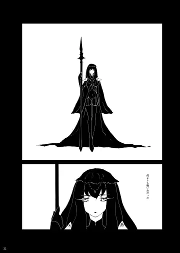 [Himawari] Zanson Fhentai - Page 21