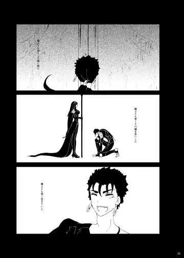 [Himawari] Zanson Fhentai - Page 24