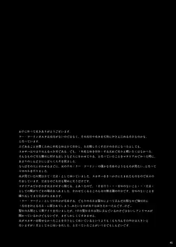 [Himawari] Zanson Fhentai - Page 44