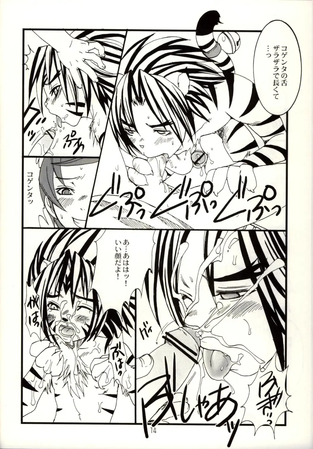 [Palco Nagashima] Kogemani Fhentai - Page 12