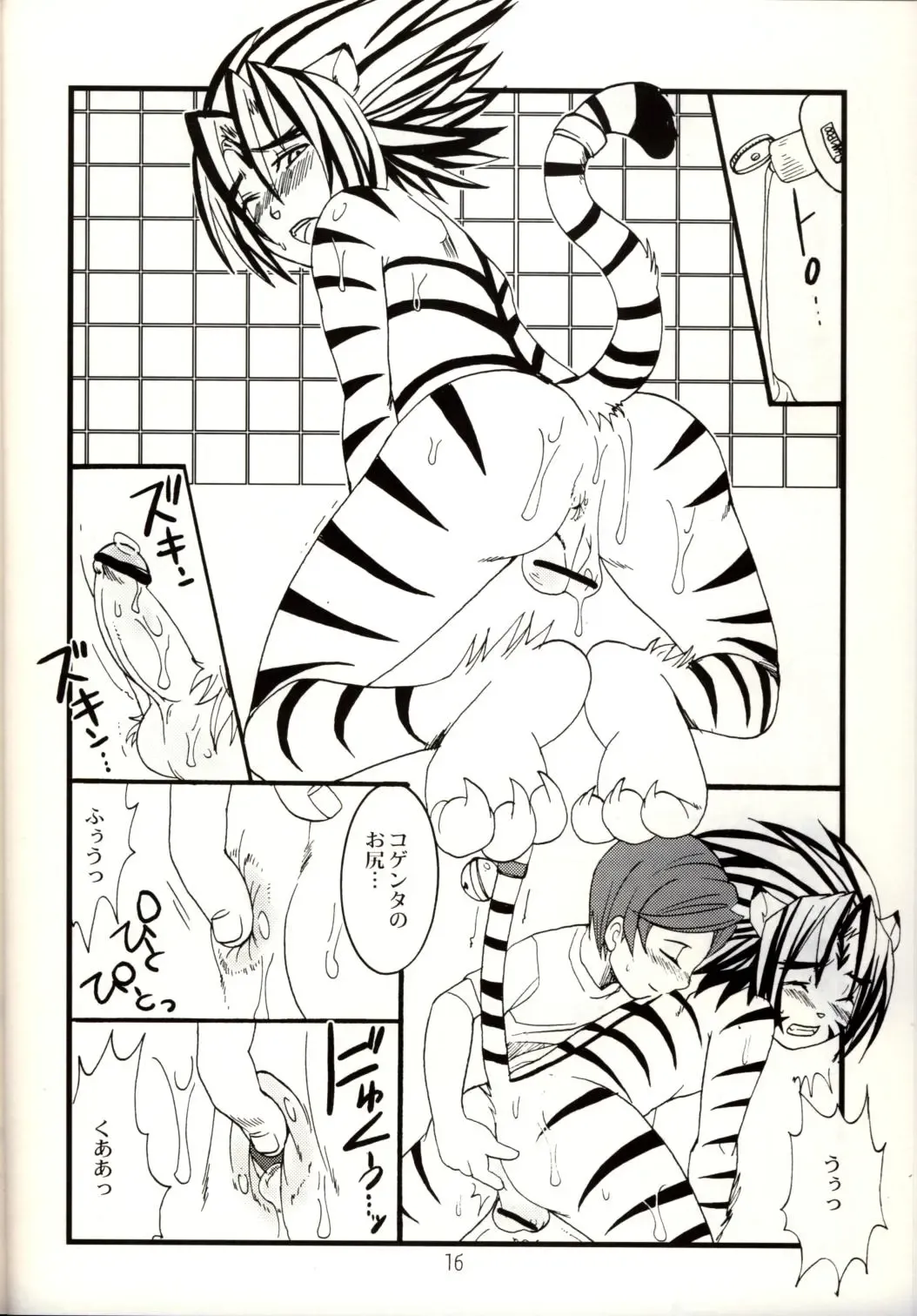 [Palco Nagashima] Kogemani Fhentai - Page 14