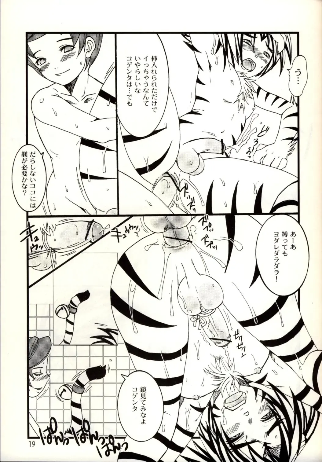 [Palco Nagashima] Kogemani Fhentai - Page 17