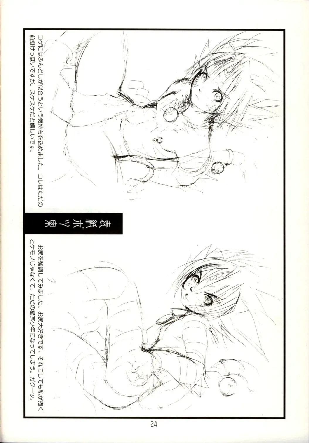 [Palco Nagashima] Kogemani Fhentai - Page 22