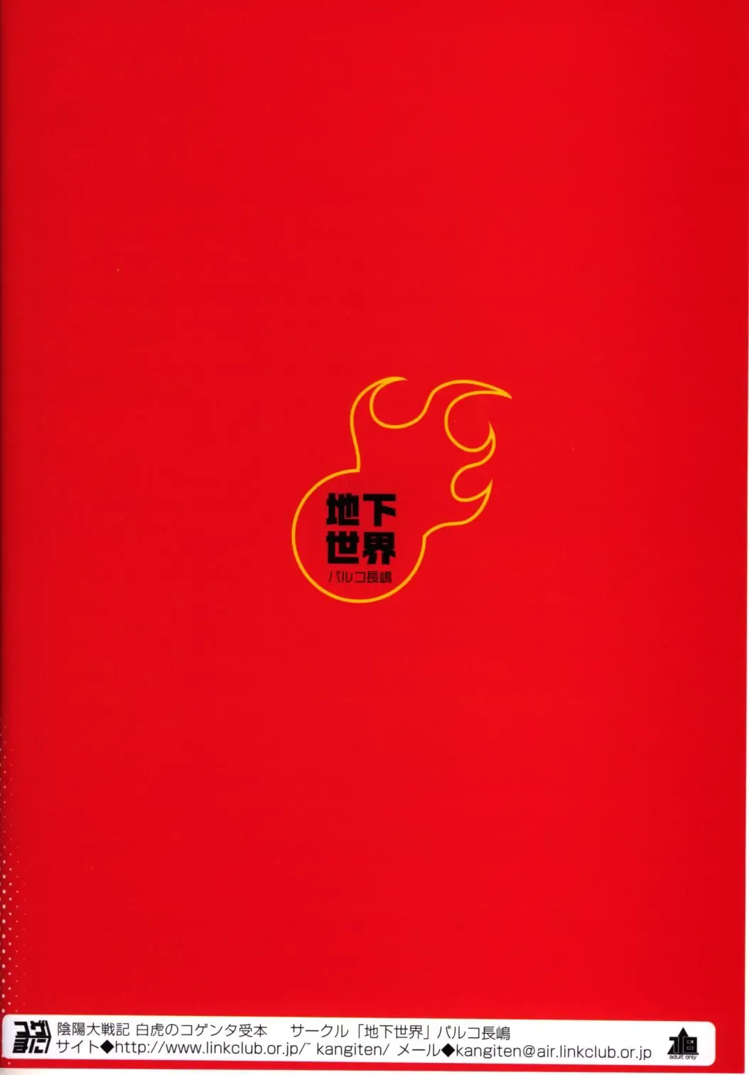 [Palco Nagashima] Kogemani Fhentai - Page 26