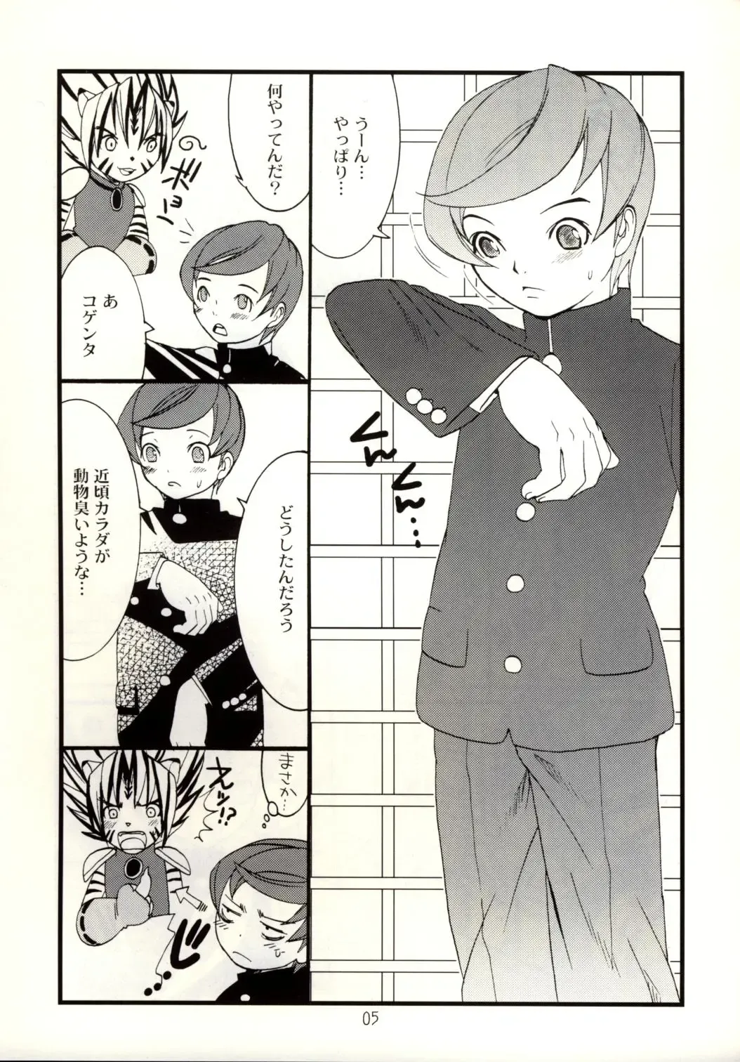 [Palco Nagashima] Kogemani Fhentai - Page 3