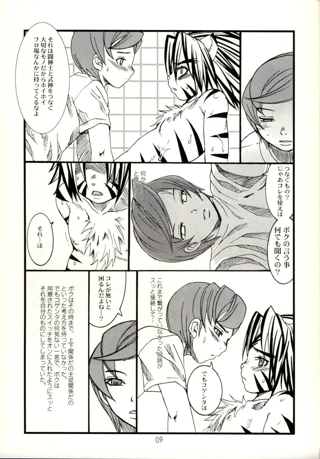 [Palco Nagashima] Kogemani Fhentai - Page 7
