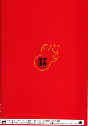 [Palco Nagashima] Kogemani Fhentai - Page 26