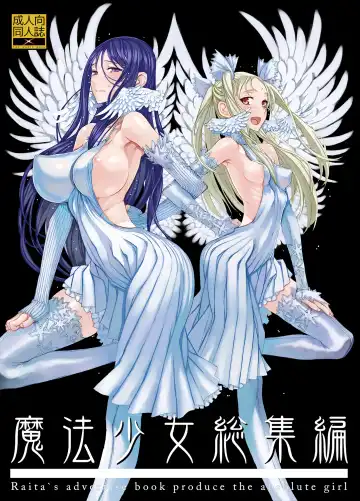 Read [Raita] Mahou Shoujo Soushuuhen 1 - Fhentai