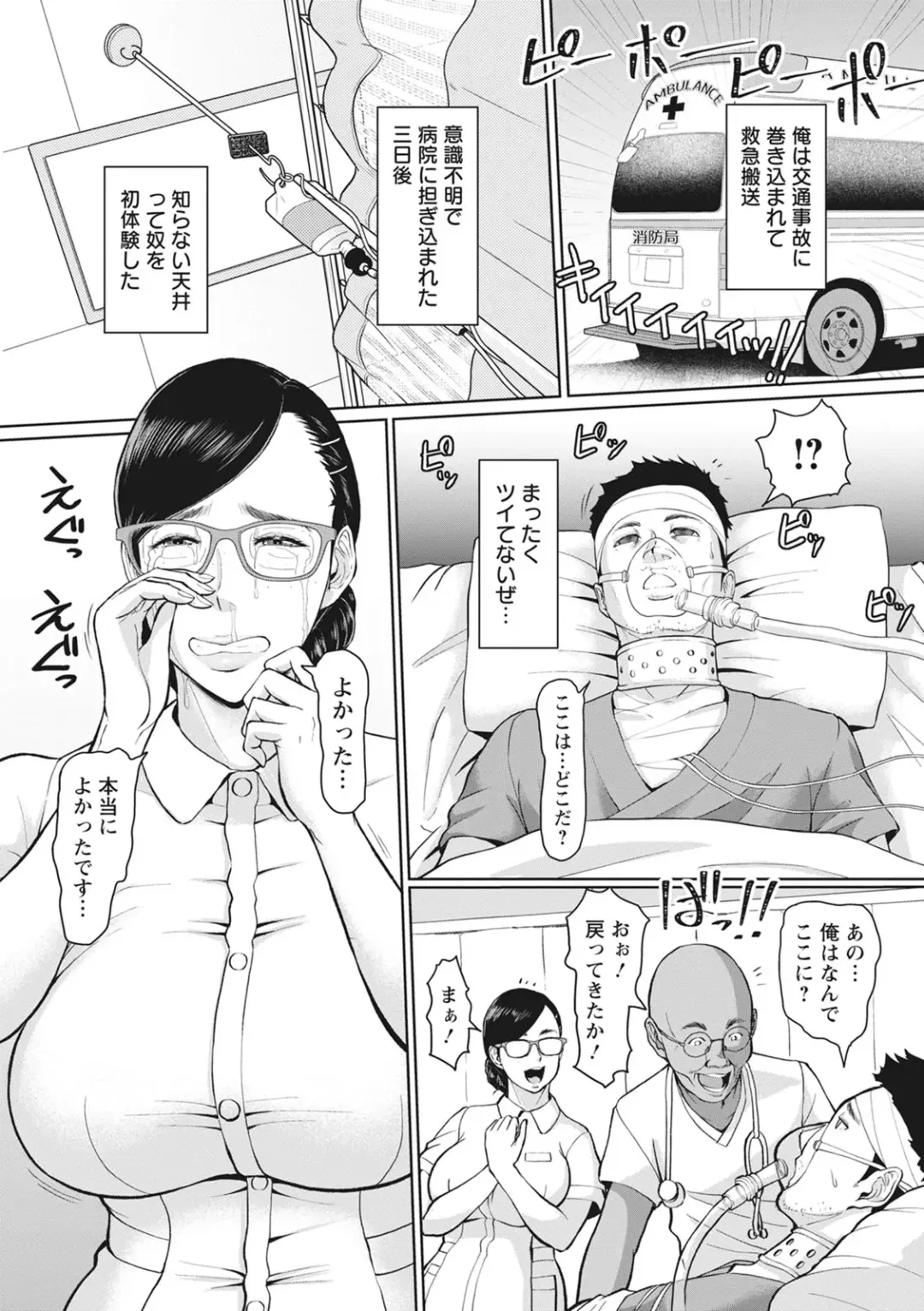 [Ice] Kegasare Glamorous Fhentai - Page 126