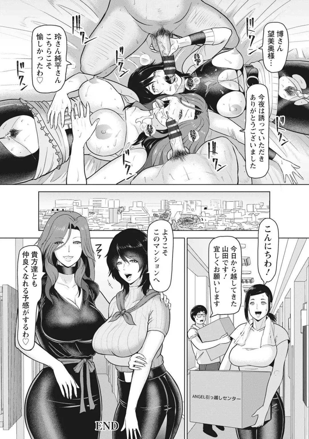 [Ice] Kegasare Glamorous Fhentai - Page 172