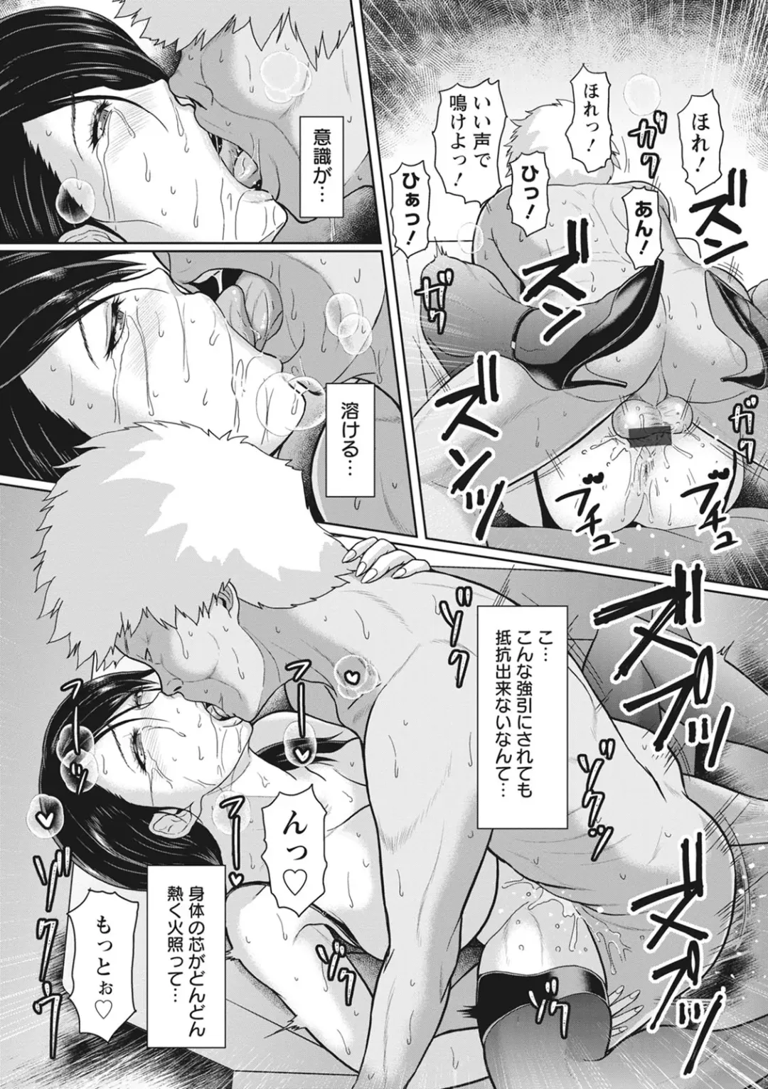 [Ice] Kegasare Glamorous Fhentai - Page 189