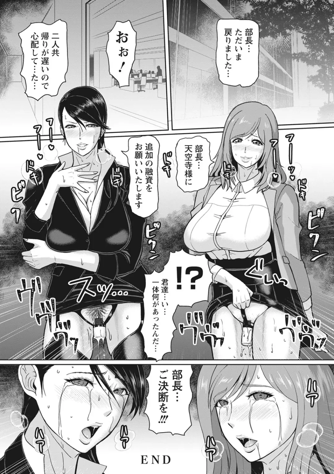 [Ice] Kegasare Glamorous Fhentai - Page 194