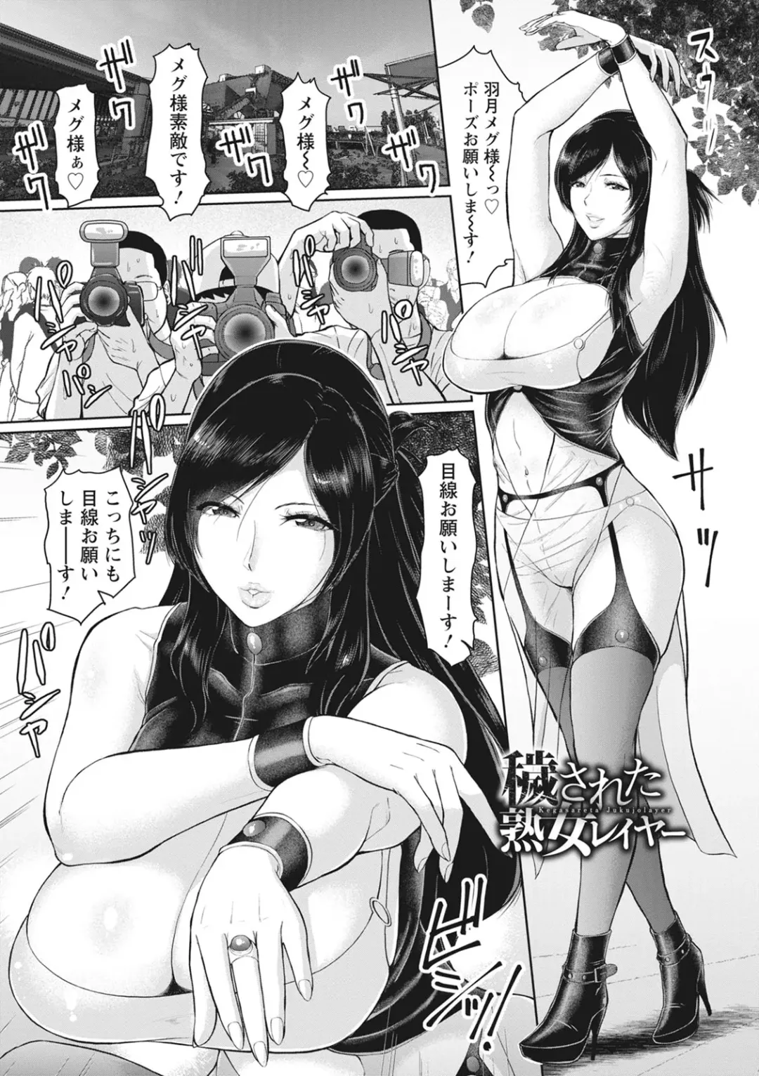 [Ice] Kegasare Glamorous Fhentai - Page 29