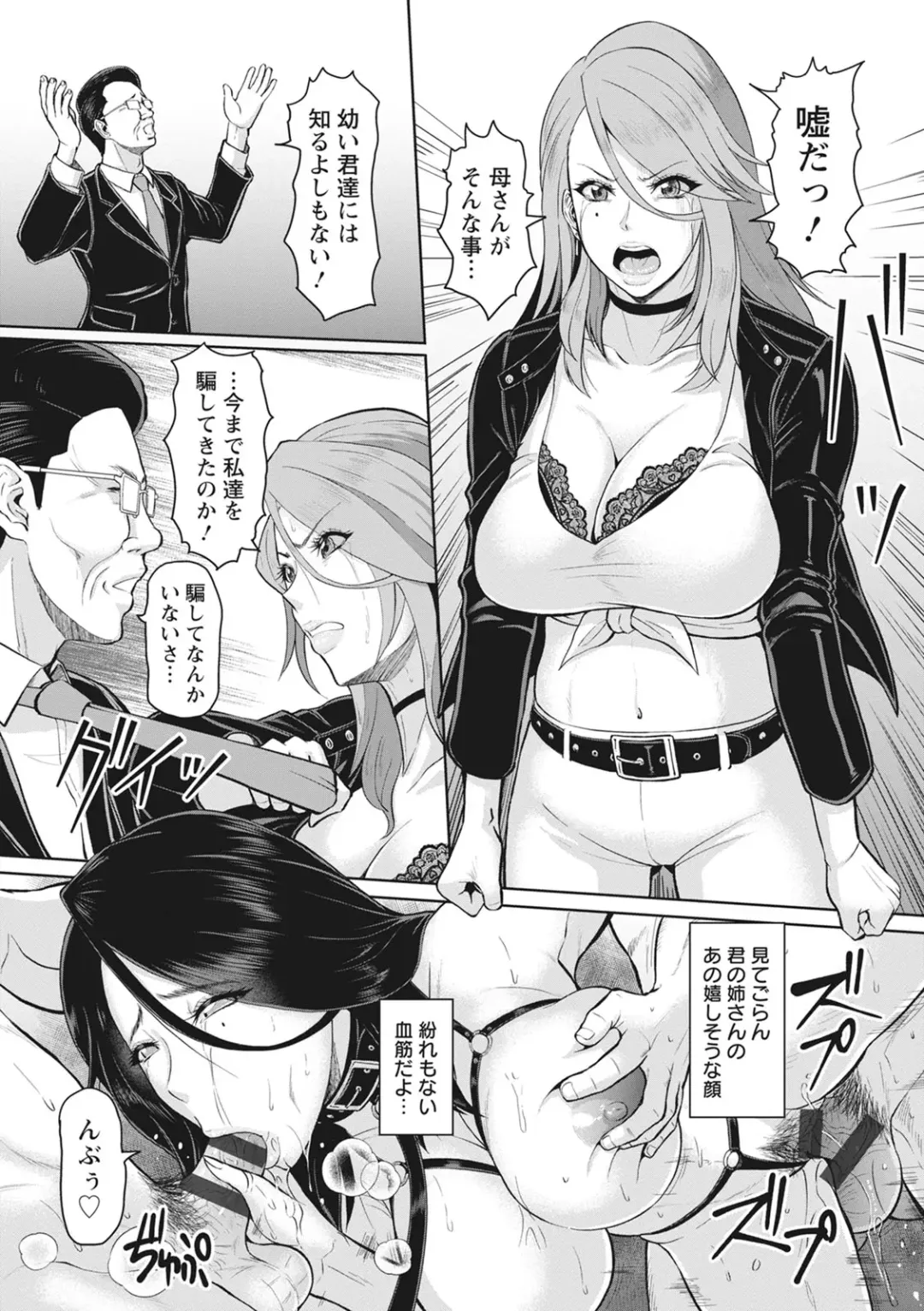 [Ice] Kegasare Glamorous Fhentai - Page 85